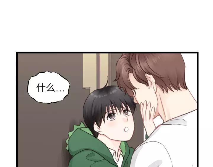 第75话 我也会学着保护你！(1/2)-第75话