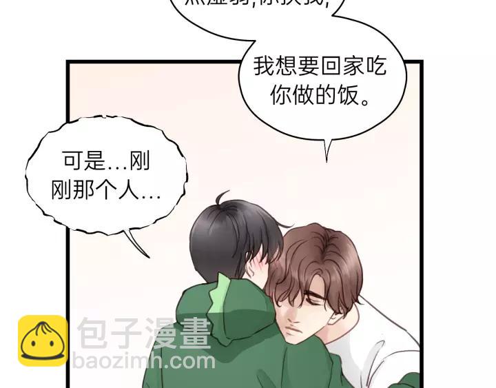 第75话 我也会学着保护你！(1/2)-第75话