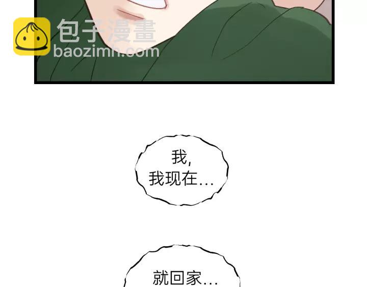第75话 我也会学着保护你！(1/2)-第75话