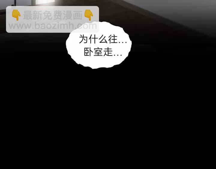 第75话 我也会学着保护你！(1/2)-第75话