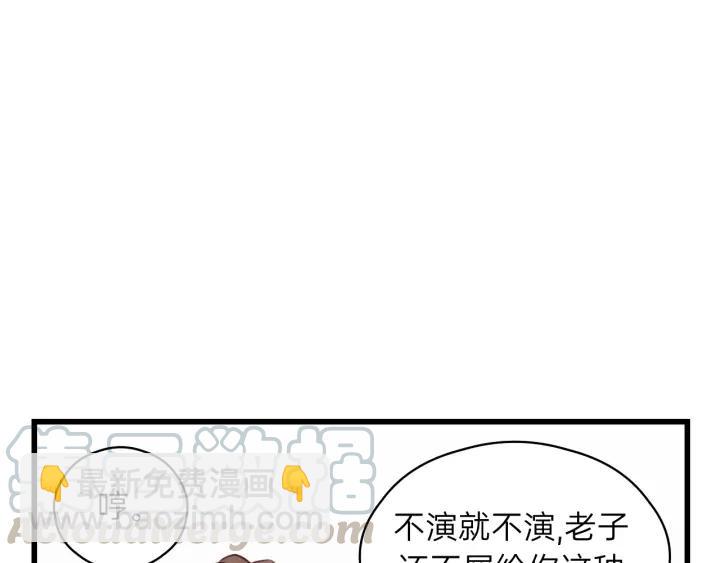 第75话 我也会学着保护你！(1/2)-第75话