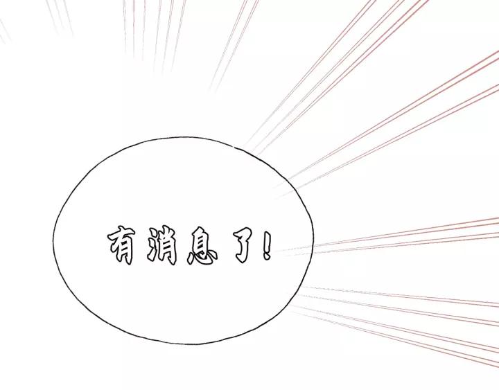 第77话 解救尤其！(1/3)-第77话
