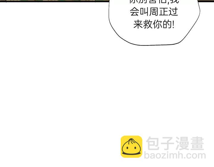 第77话 解救尤其！(1/3)-第77话