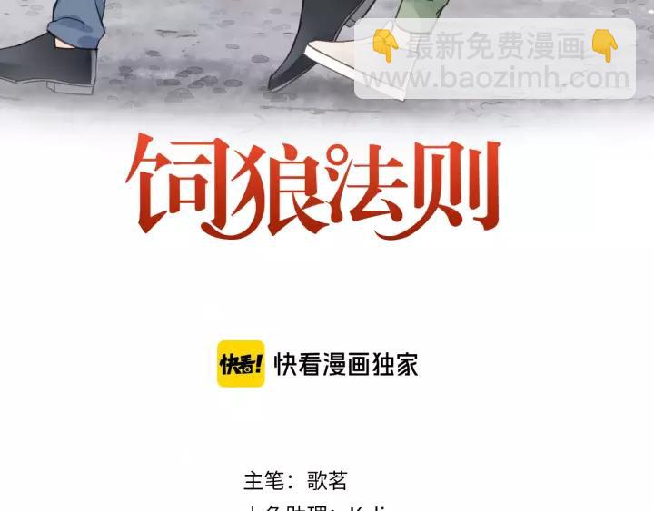 第81话 爱一个人没有对错！(1/3)-第81话