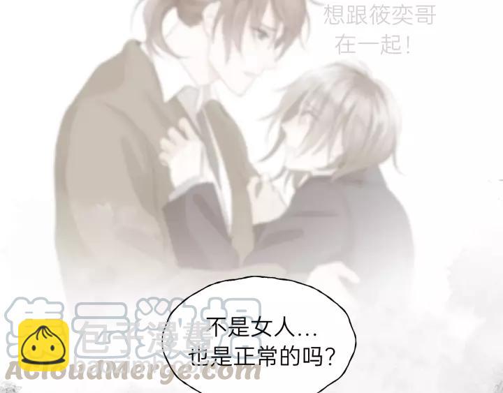 第81话 爱一个人没有对错！(1/3)-第81话