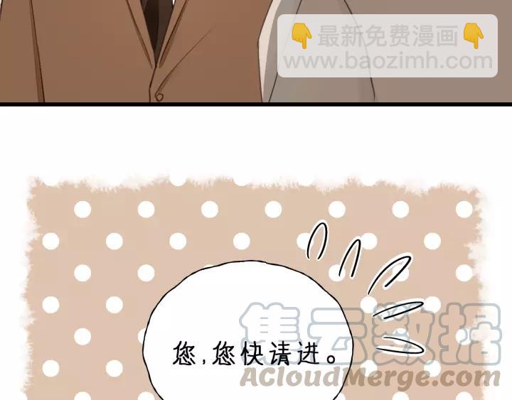 第83话 我是不会离开他的！(1/2)-第83话