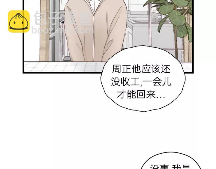 第83话 我是不会离开他的！(1/2)-第83话
