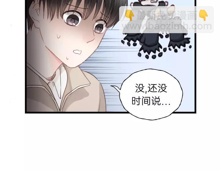第83话 我是不会离开他的！(1/2)-第83话
