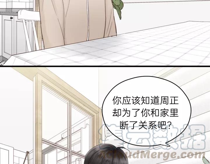 第83话 我是不会离开他的！(1/2)-第83话