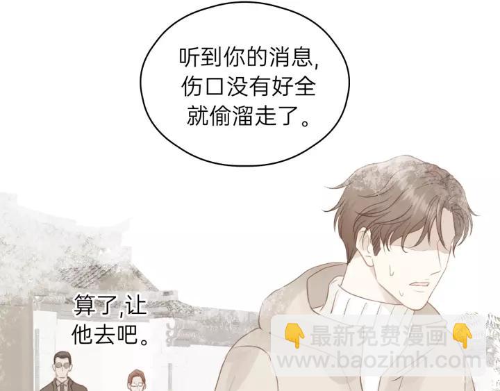 第83话 我是不会离开他的！(1/2)-第83话