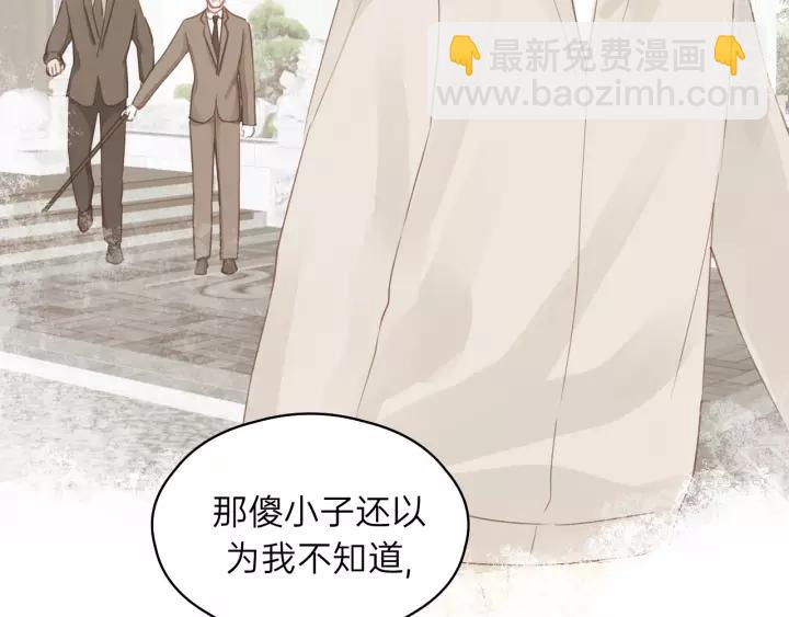 第83话 我是不会离开他的！(1/2)-第83话
