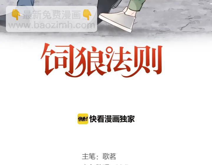 第85话 关系彻底公开！(1/2)-第85话