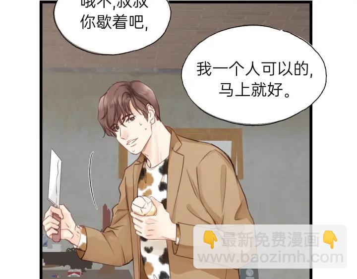 第85话 关系彻底公开！(1/2)-第85话