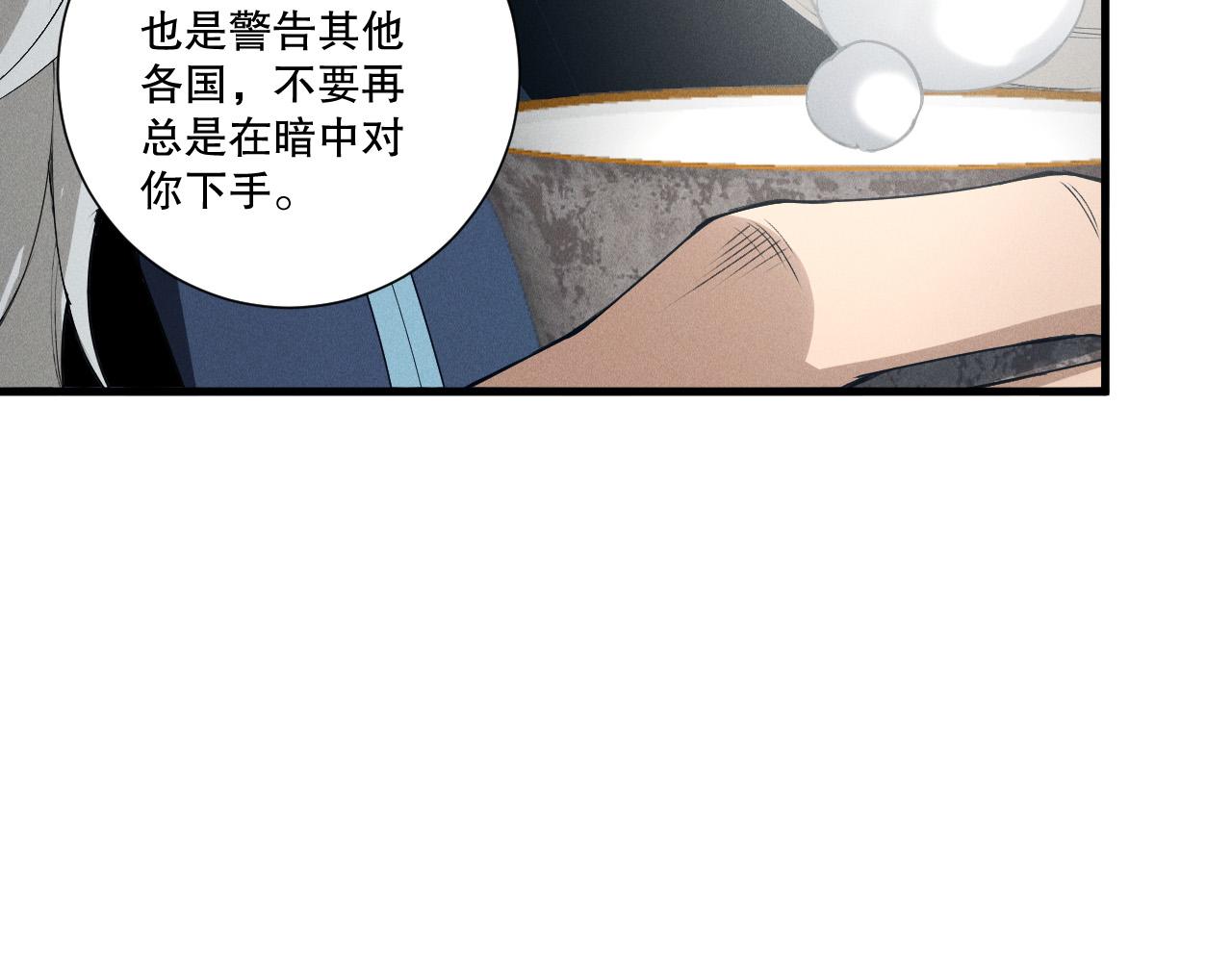 第238话  前往神秘昆仑神宫(1/4)-第239话