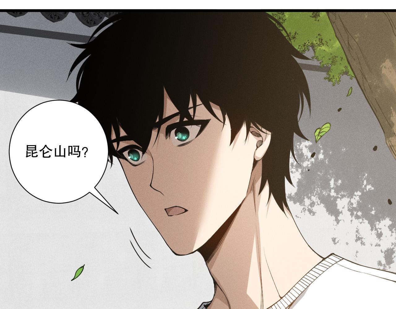 第238话  前往神秘昆仑神宫(1/4)-第239话
