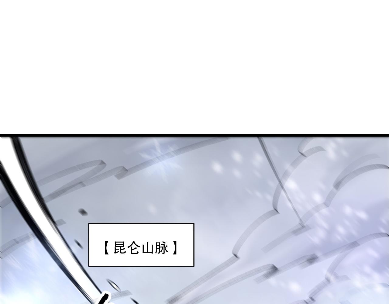 第238话  前往神秘昆仑神宫(1/4)-第239话
