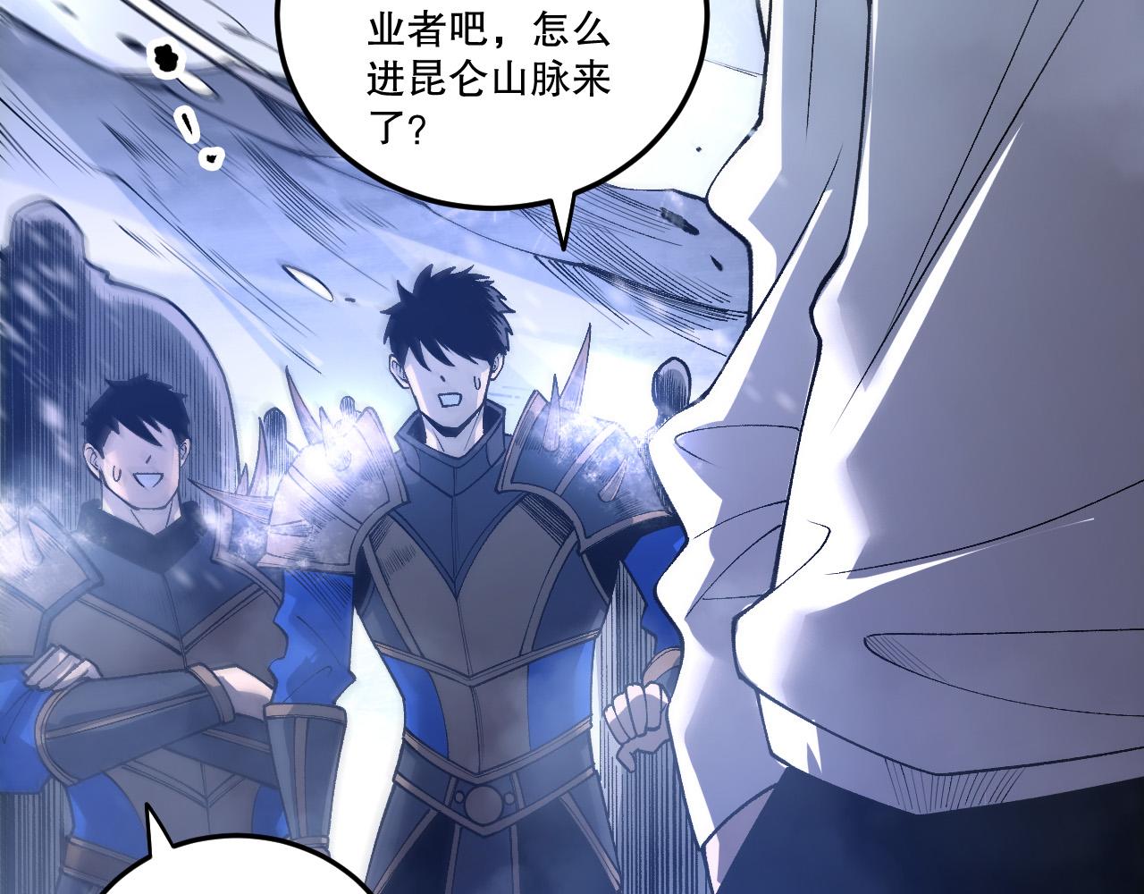 第238话  前往神秘昆仑神宫(1/4)-第239话