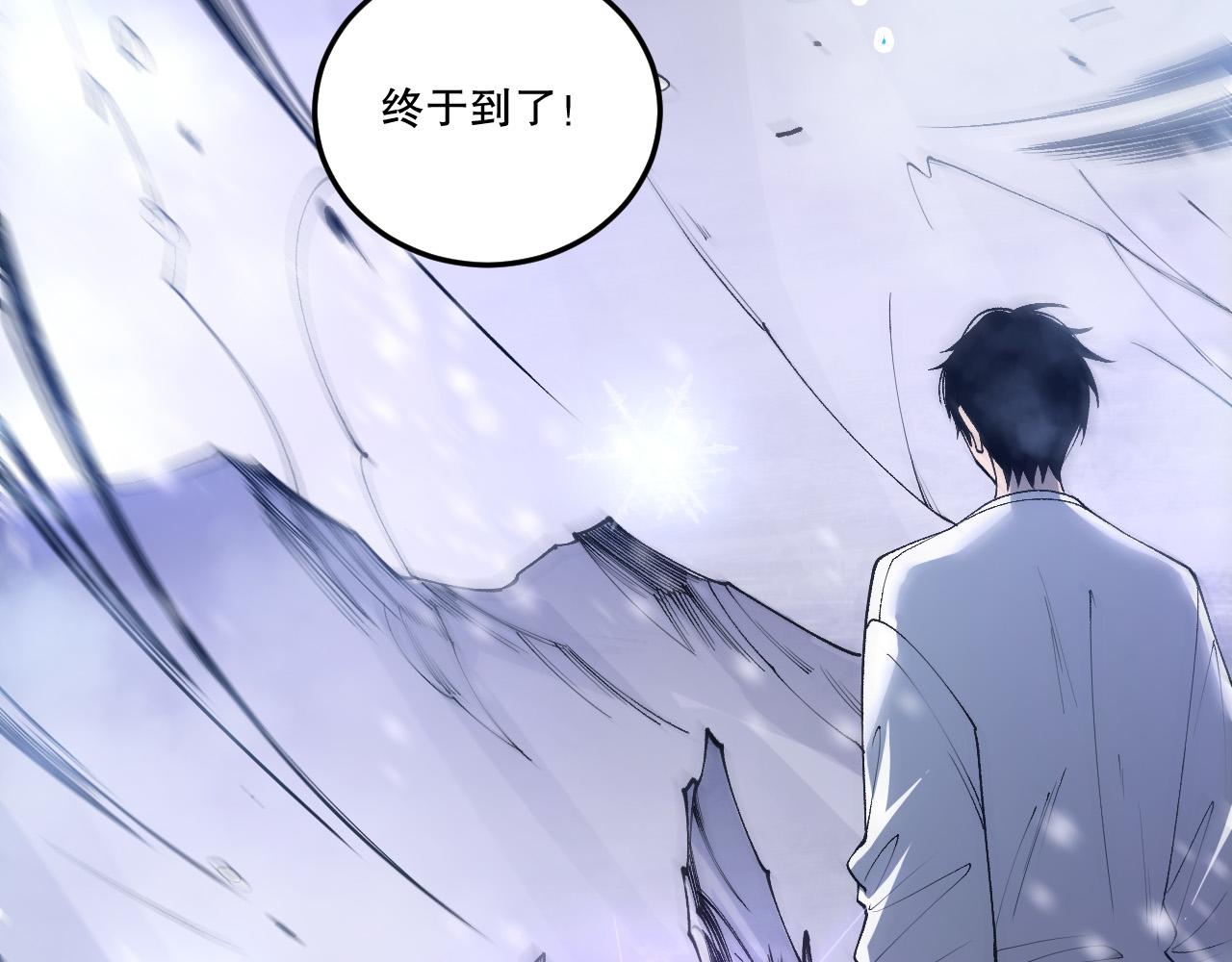 第238话  前往神秘昆仑神宫(1/4)-第239话