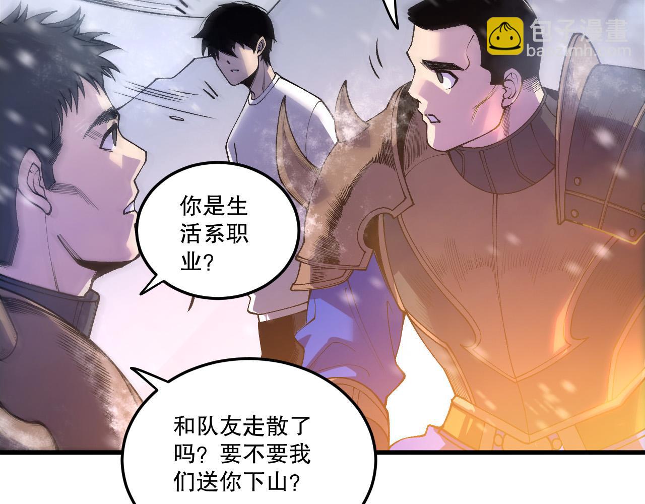 第238话  前往神秘昆仑神宫(1/4)-第239话