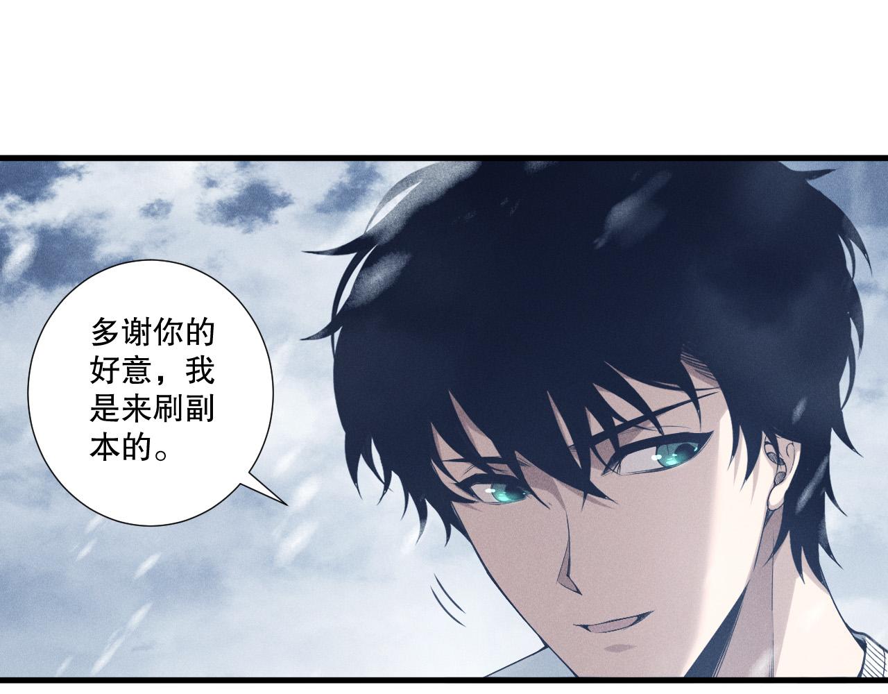 第238话  前往神秘昆仑神宫(1/4)-第239话