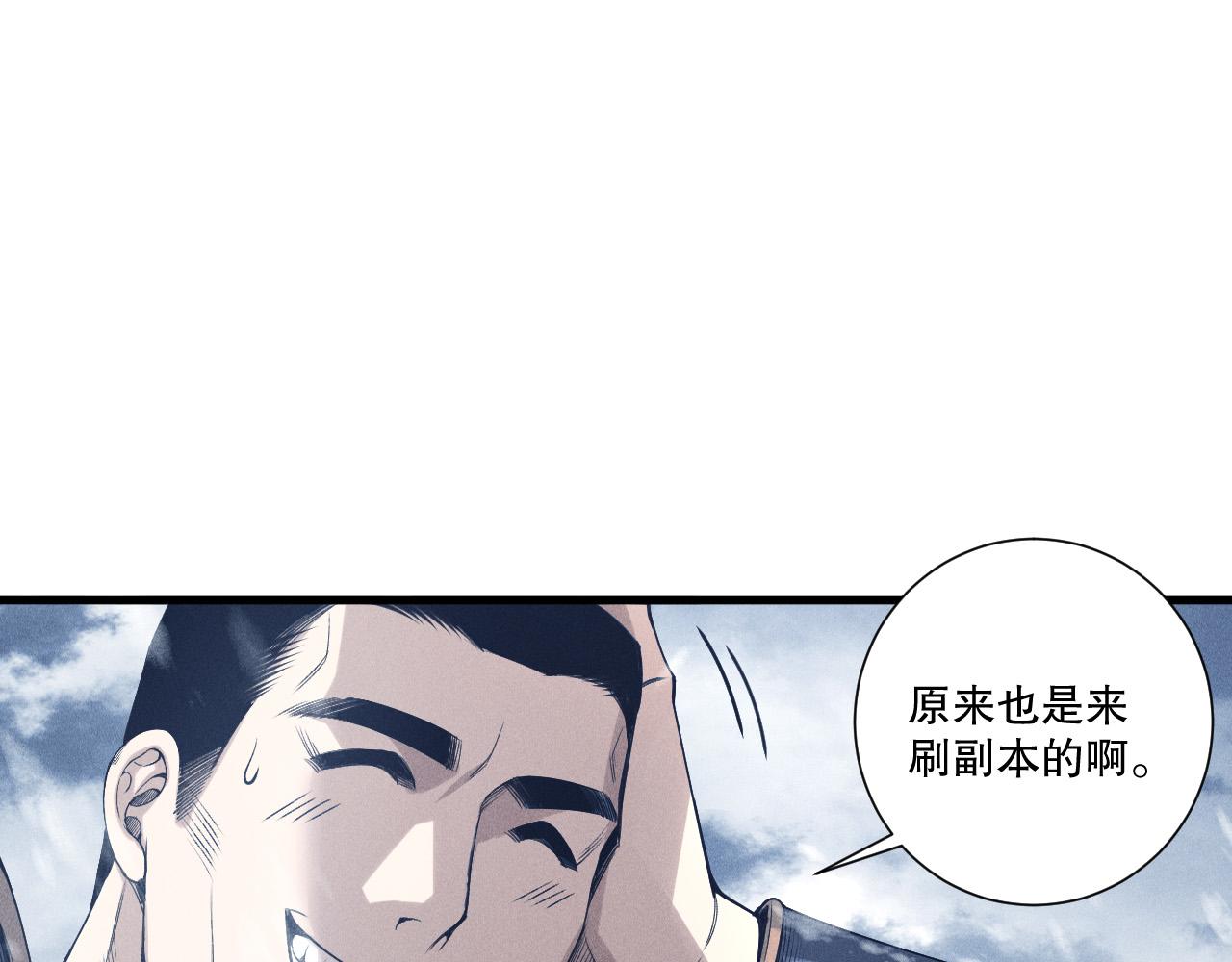 第238话  前往神秘昆仑神宫(1/4)-第239话