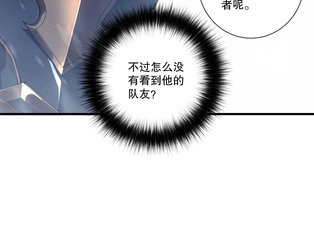 第238话  前往神秘昆仑神宫(1/4)-第239话