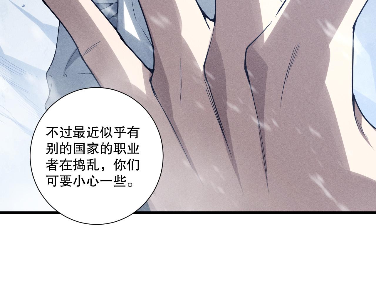 第238话  前往神秘昆仑神宫(1/4)-第239话