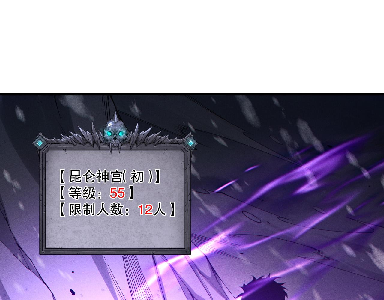 第238话  前往神秘昆仑神宫(1/4)-第239话