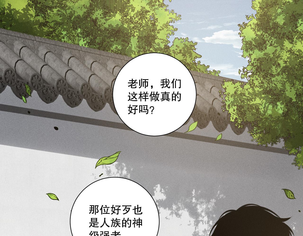 第238话  前往神秘昆仑神宫(1/4)-第239话