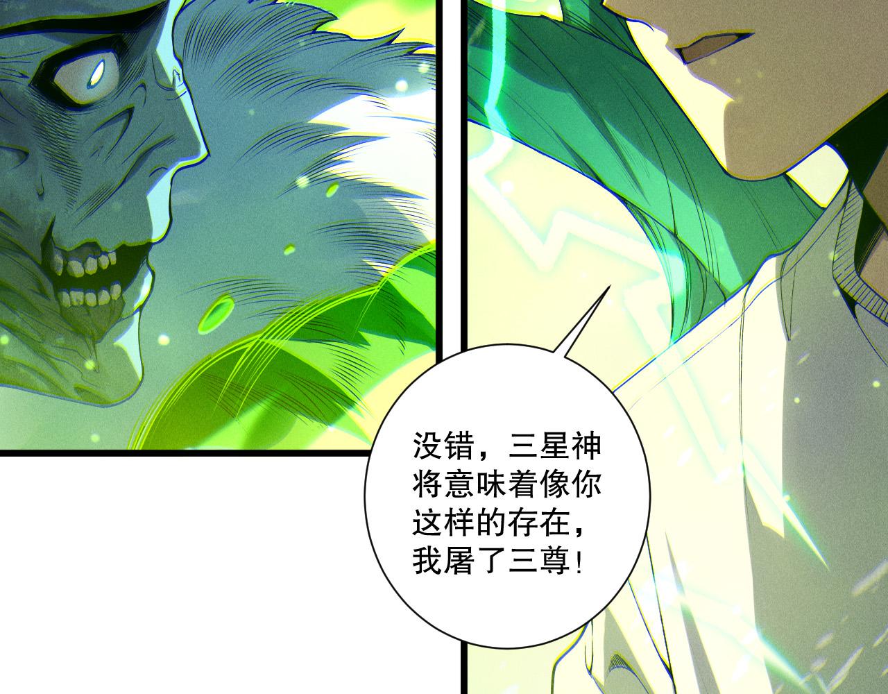 第240话  千年前的灾难重现世间(1/4)-第241话