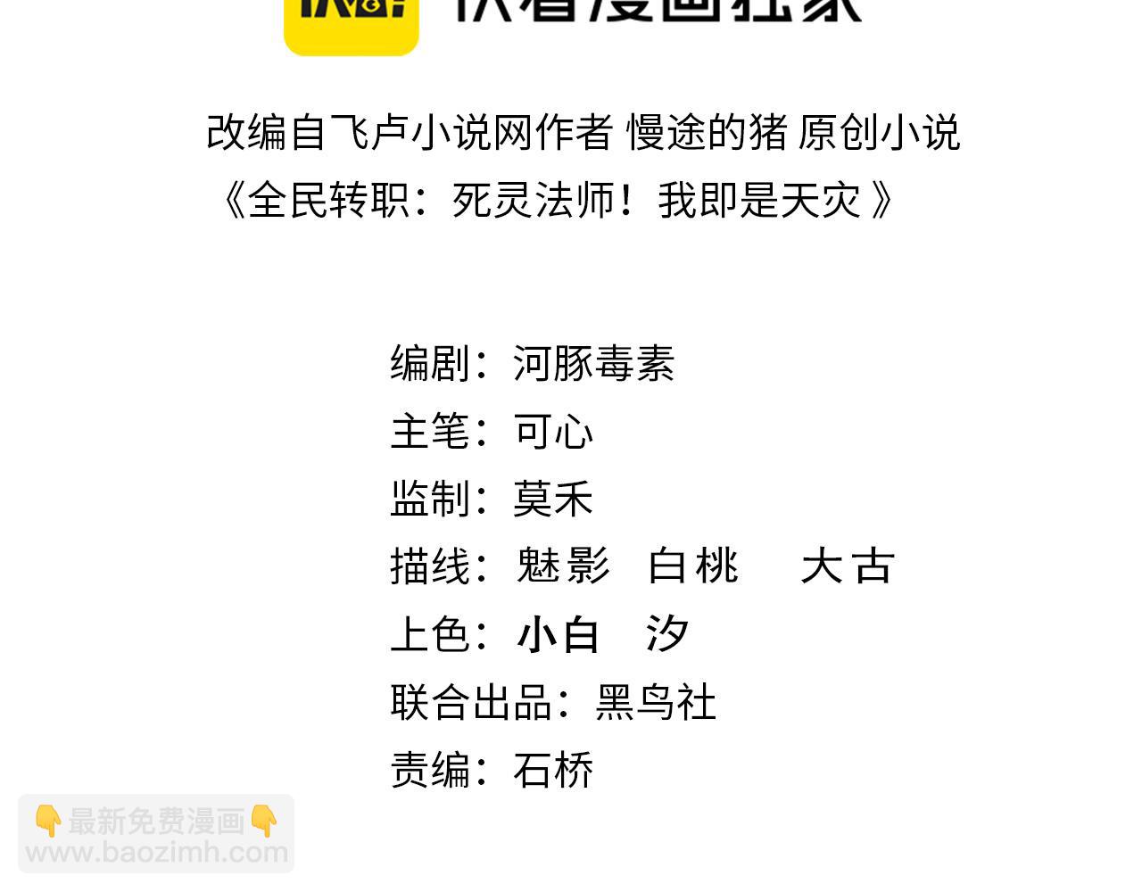 第240话  千年前的灾难重现世间(1/4)-第241话