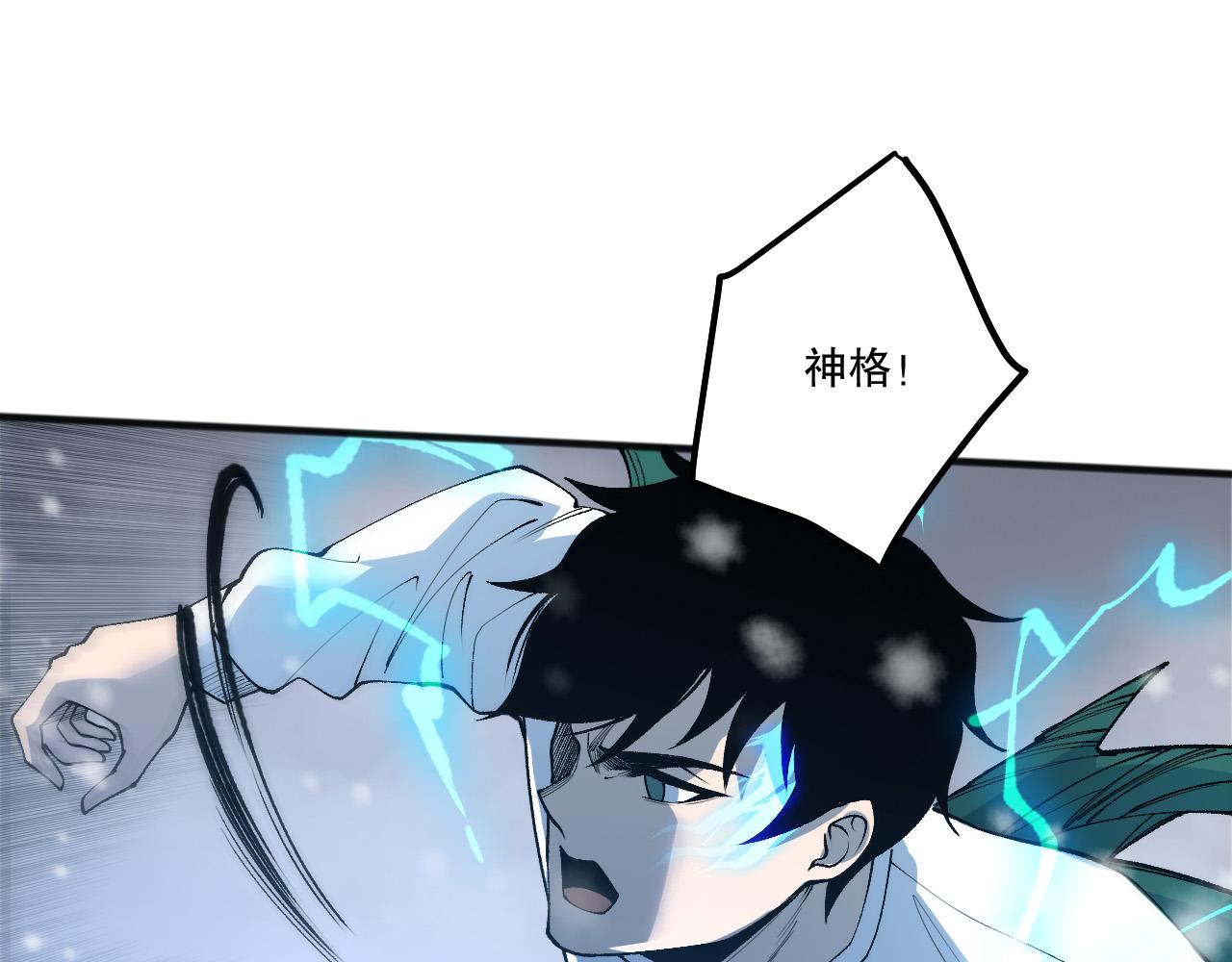 第240话  千年前的灾难重现世间(1/4)-第241话