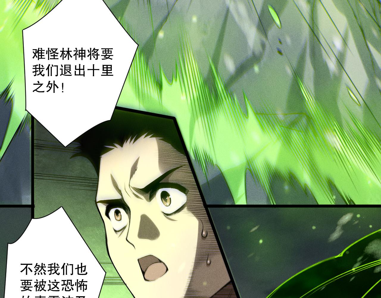 第240话  千年前的灾难重现世间(1/4)-第241话