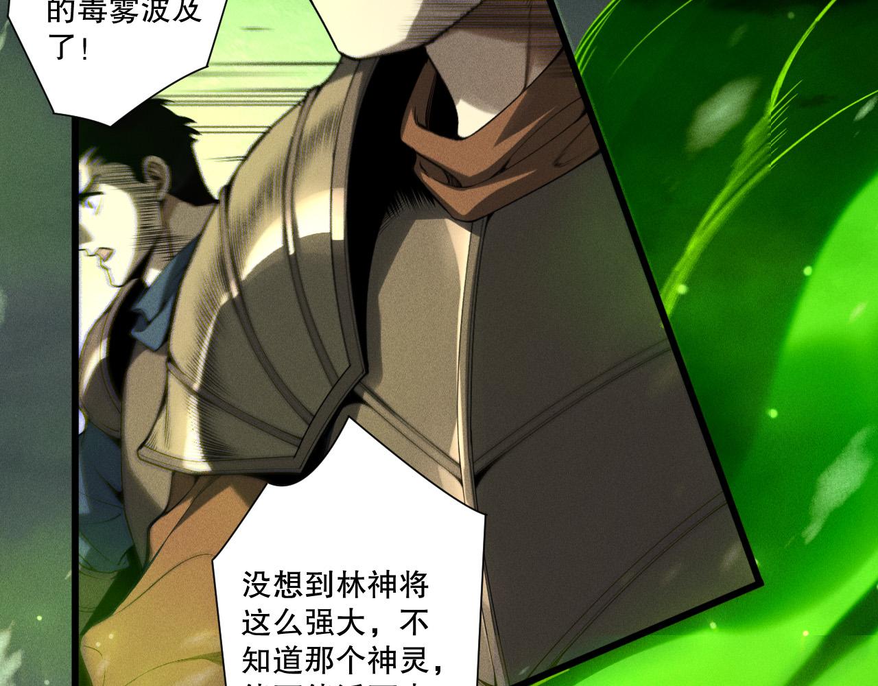 第240话  千年前的灾难重现世间(1/4)-第241话