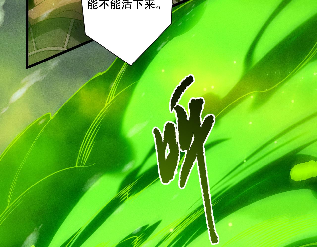 第240话  千年前的灾难重现世间(1/4)-第241话