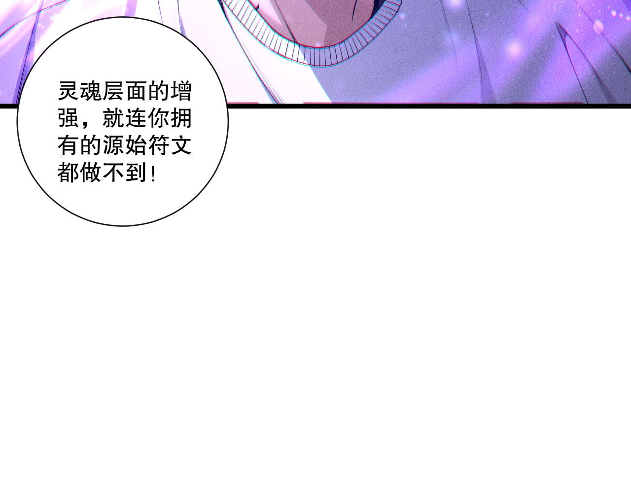 第242话  成为超神者的方法(1/4)-第243话
