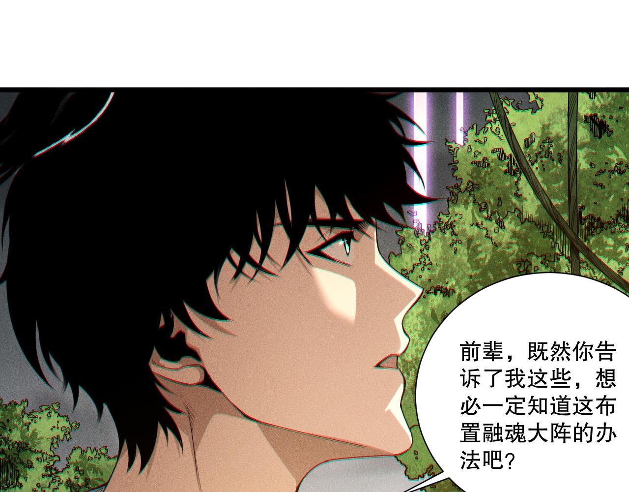 第242话  成为超神者的方法(1/4)-第243话