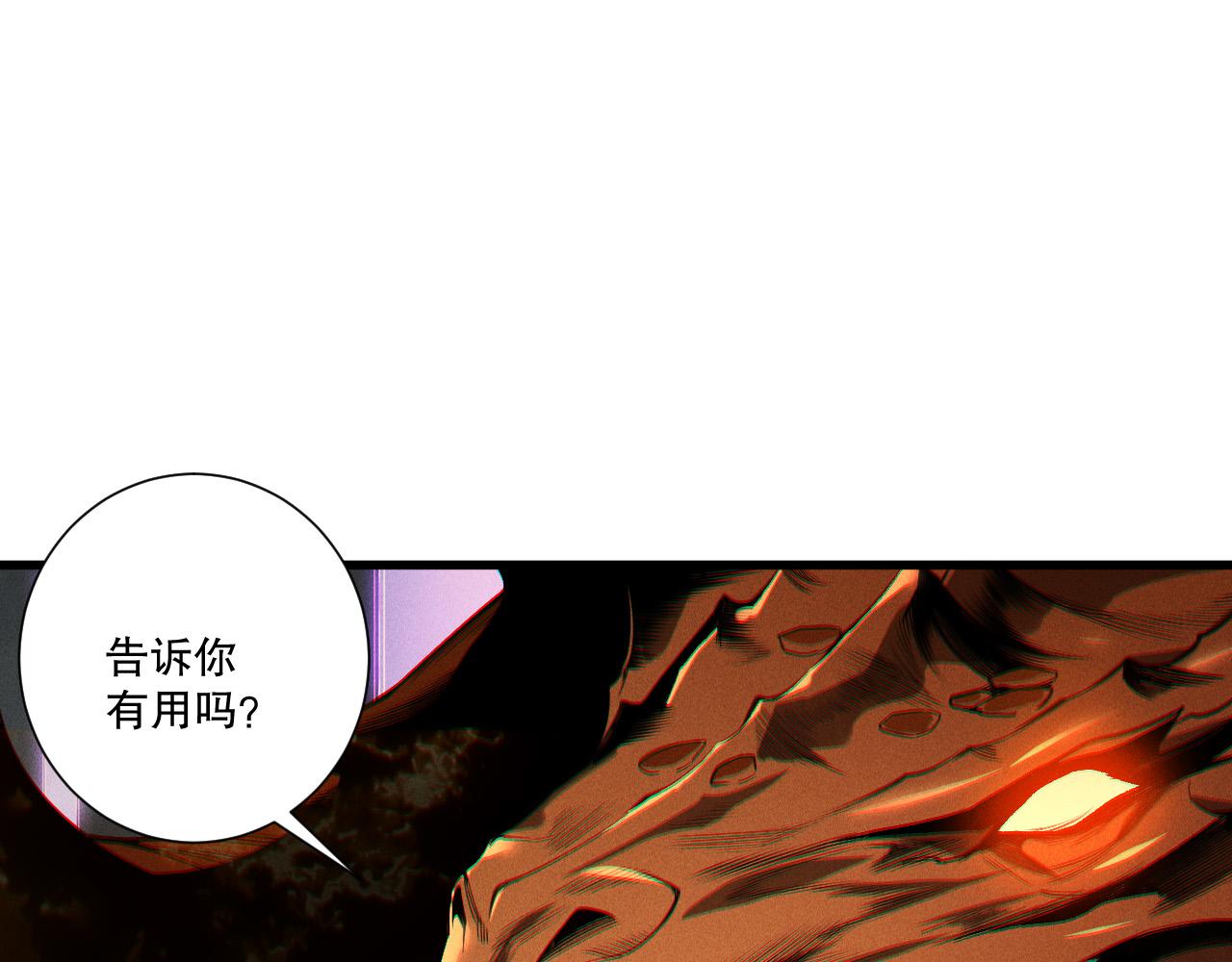 第242话  成为超神者的方法(1/4)-第243话