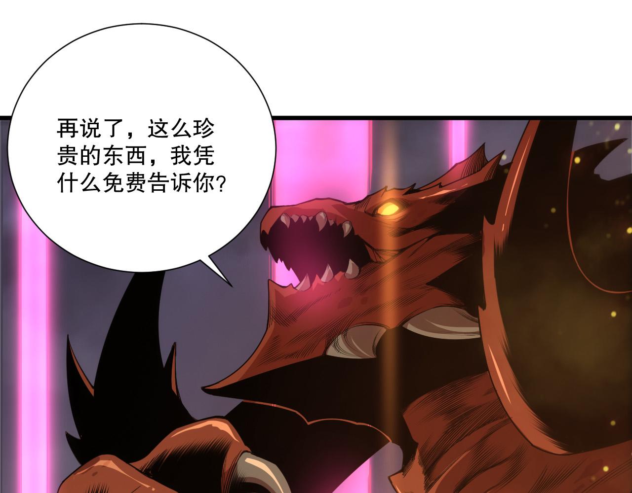 第242话  成为超神者的方法(1/4)-第243话