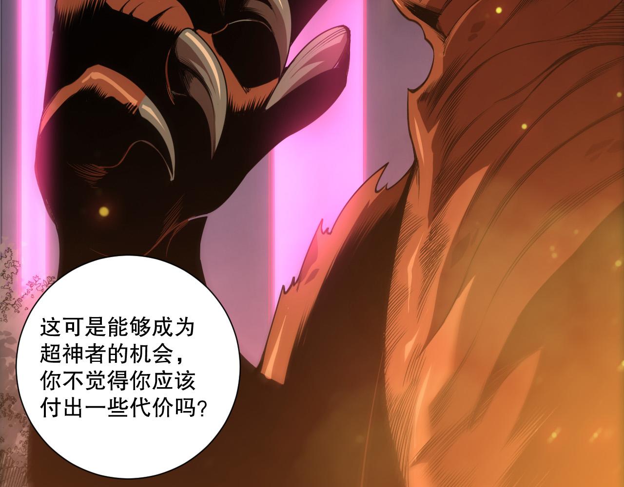 第242话  成为超神者的方法(1/4)-第243话