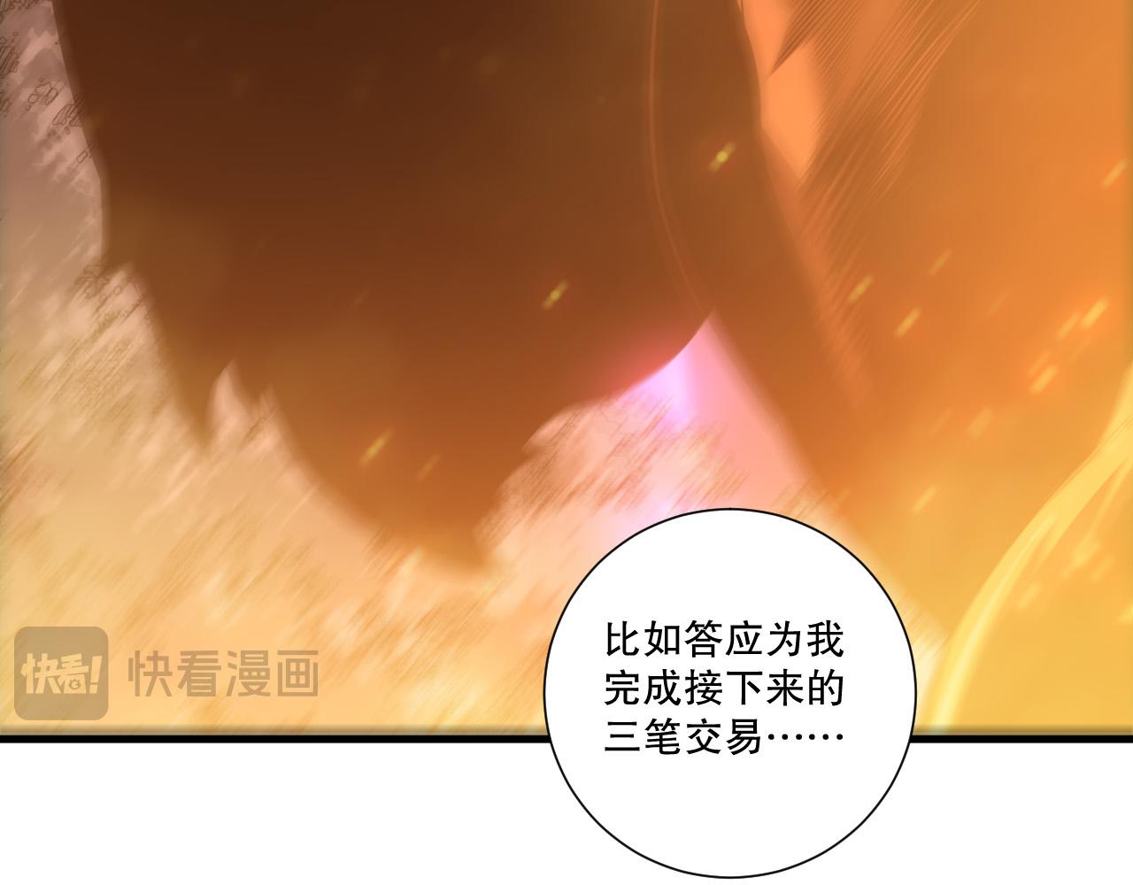 第242话  成为超神者的方法(1/4)-第243话