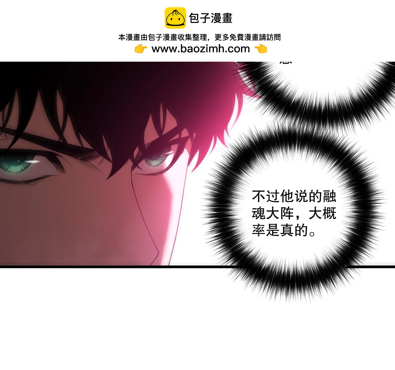 第242话  成为超神者的方法(1/4)-第243话