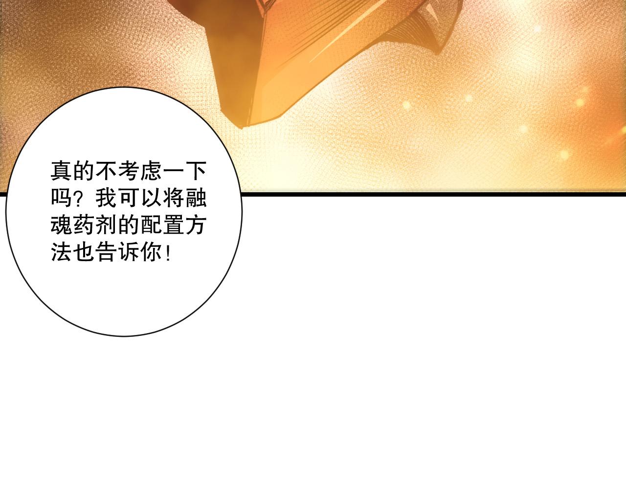 第242话  成为超神者的方法(1/4)-第243话