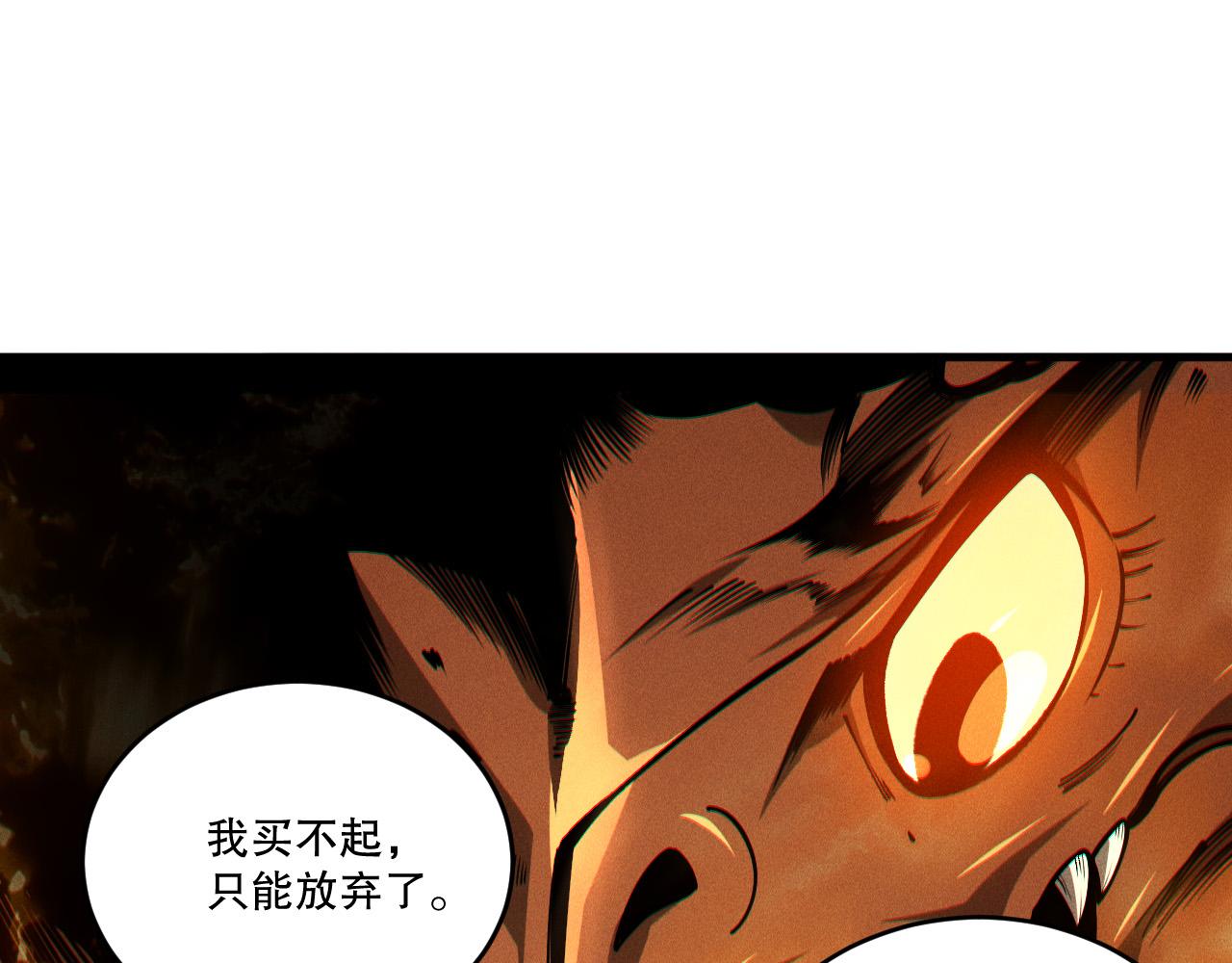 第242话  成为超神者的方法(1/4)-第243话