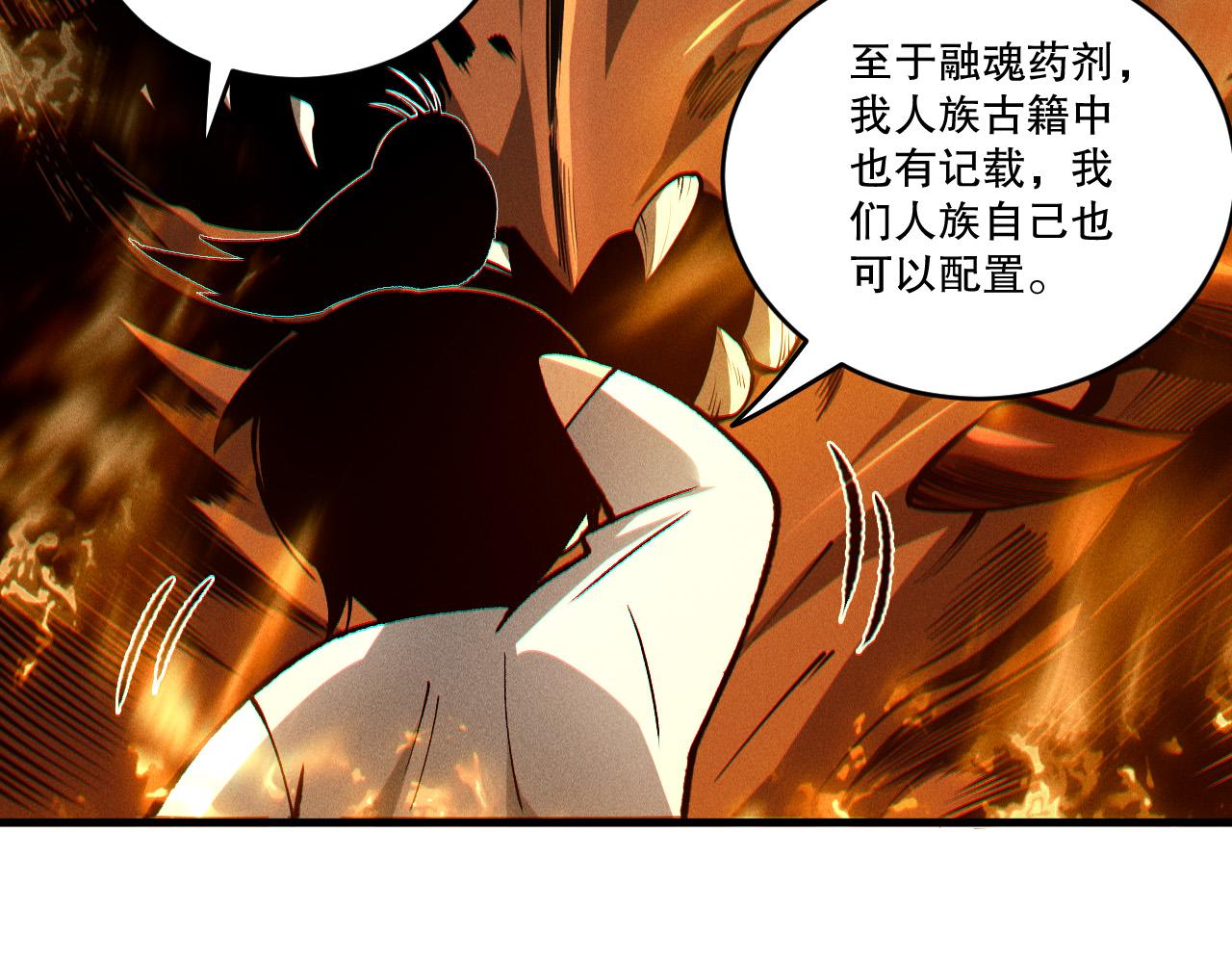 第242话  成为超神者的方法(1/4)-第243话