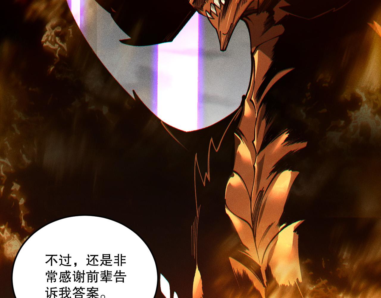 第242话  成为超神者的方法(1/4)-第243话