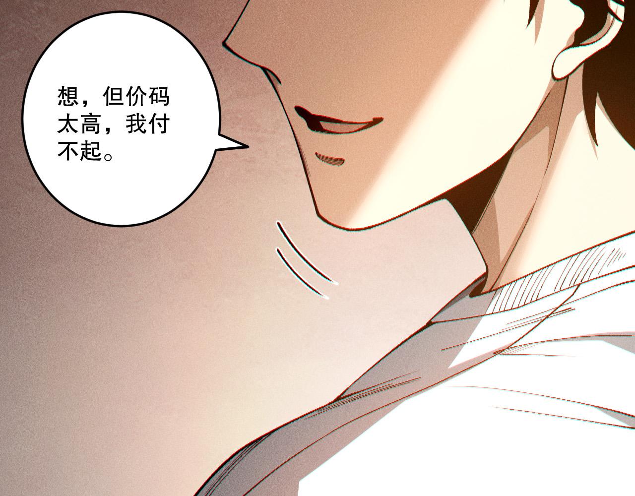 第242话  成为超神者的方法(1/4)-第243话