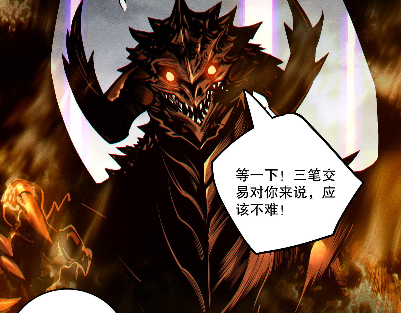 第242话  成为超神者的方法(1/4)-第243话