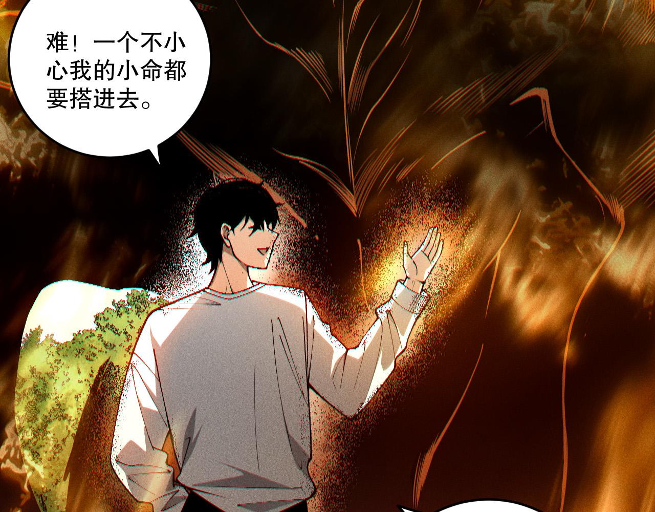 第242话  成为超神者的方法(1/4)-第243话