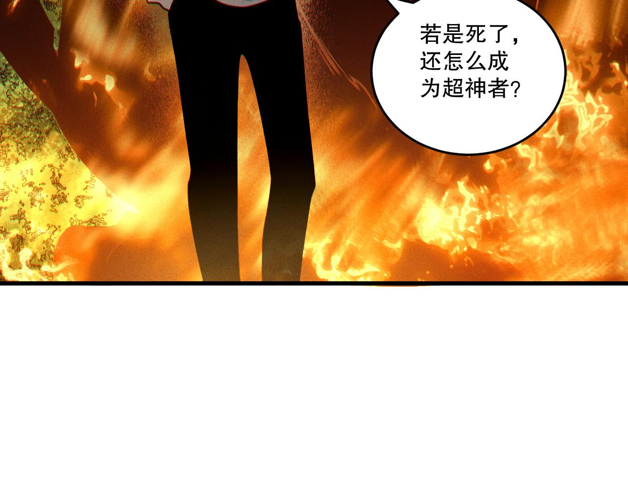 第242话  成为超神者的方法(1/4)-第243话